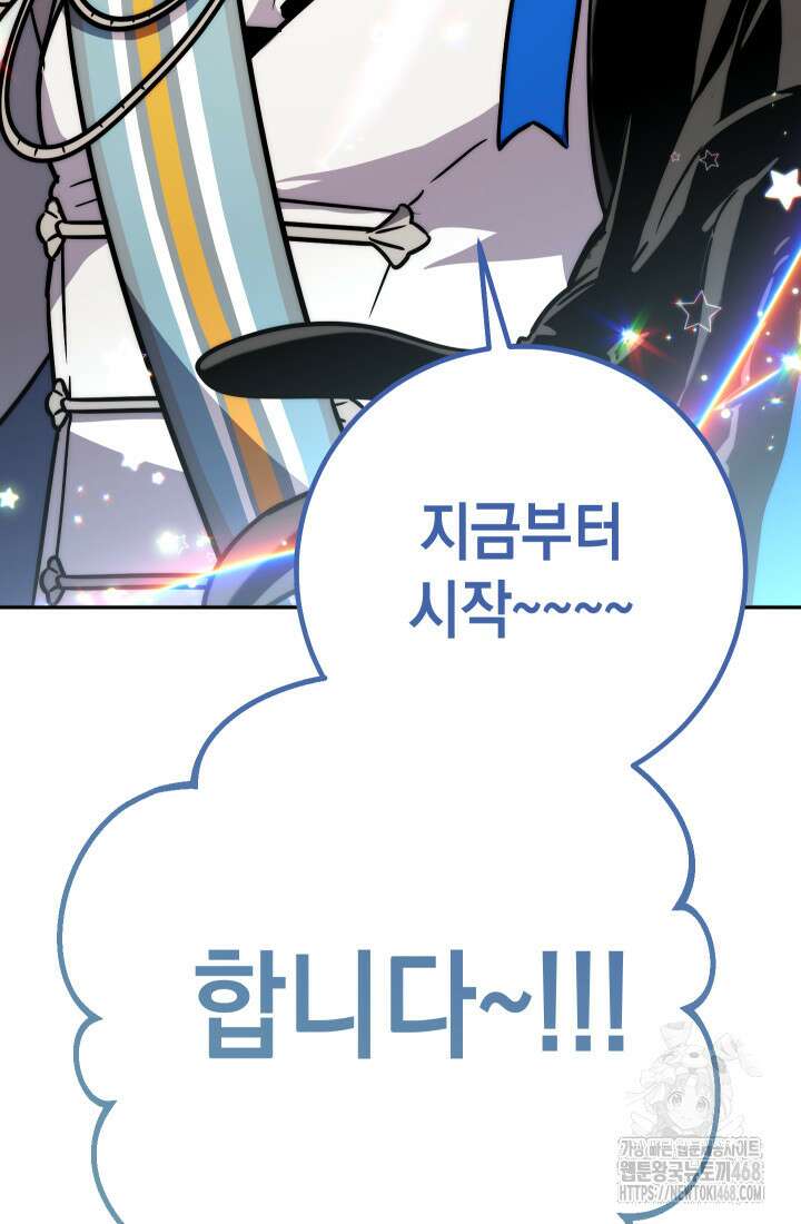 대장장이 지그 81화 89
