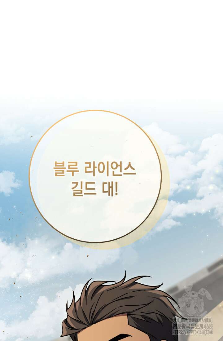 대장장이 지그 81화 93