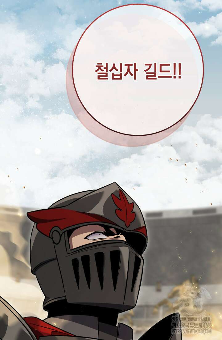 대장장이 지그 81화 95