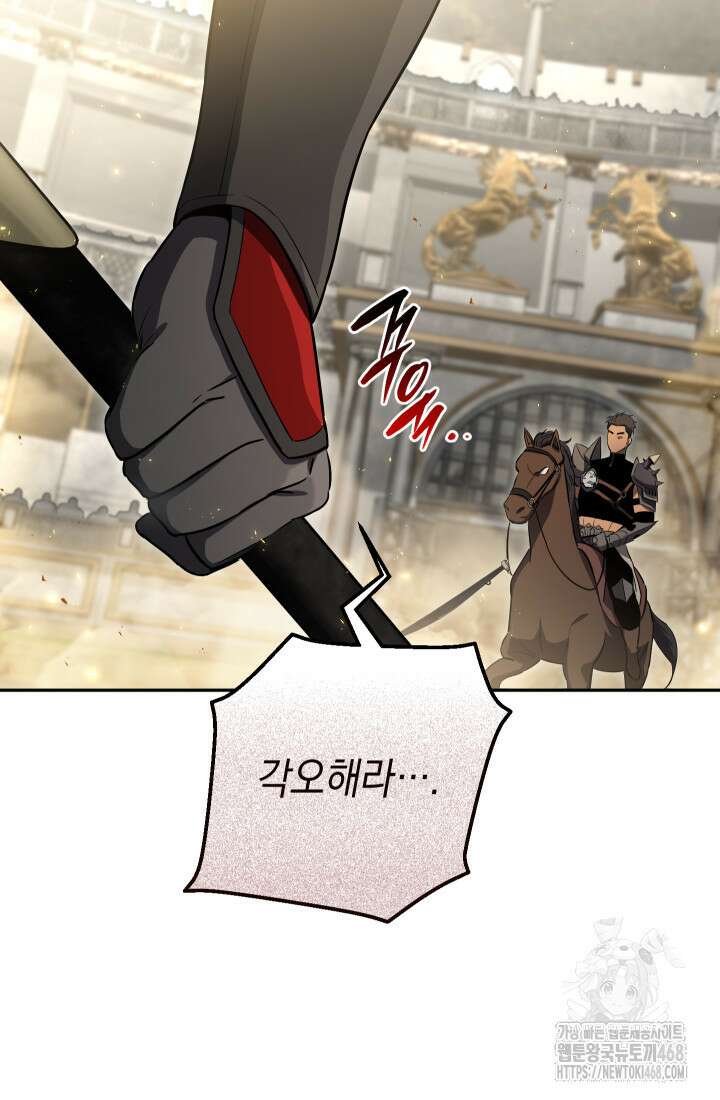 대장장이 지그 81화 97