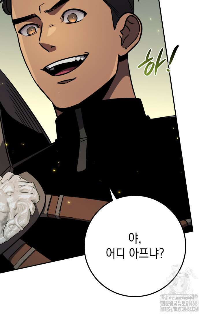 대장장이 지그 81화 100