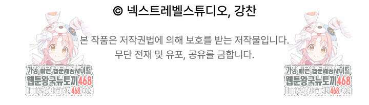 대장장이 지그 81화 111