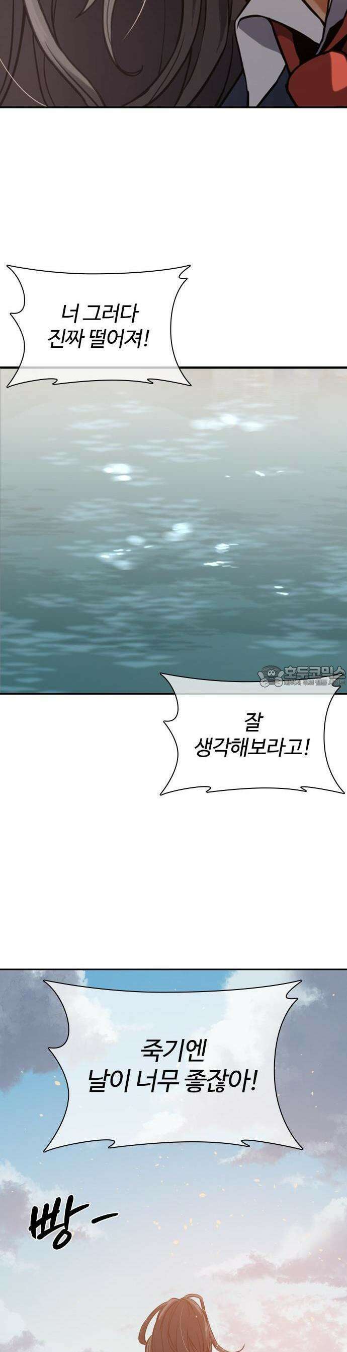 냉동무사 1화 - 냉동무사, 현대에서 깨어나다 3