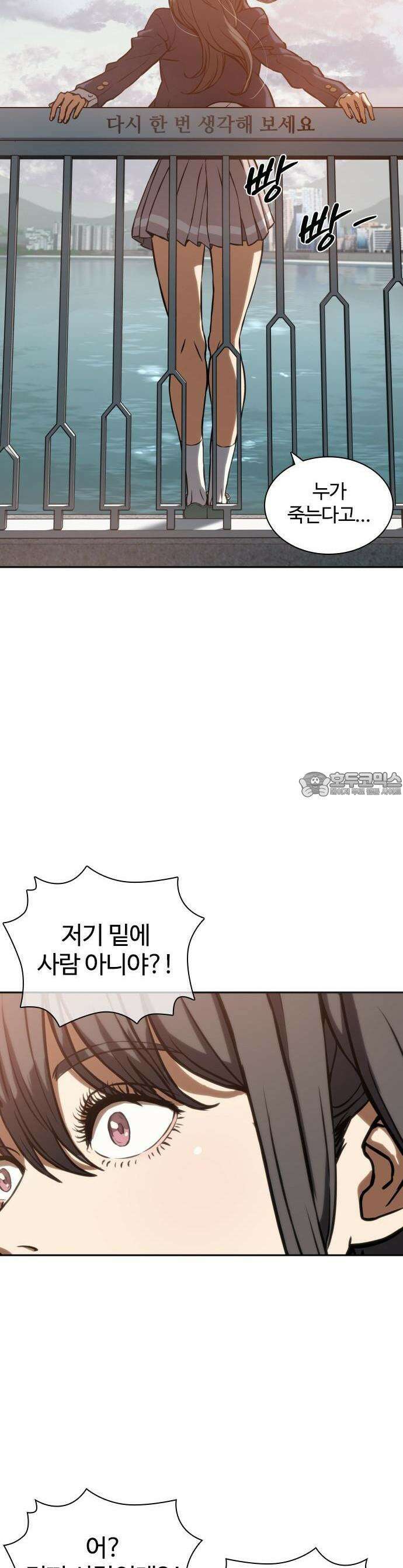냉동무사 1화 - 냉동무사, 현대에서 깨어나다 4