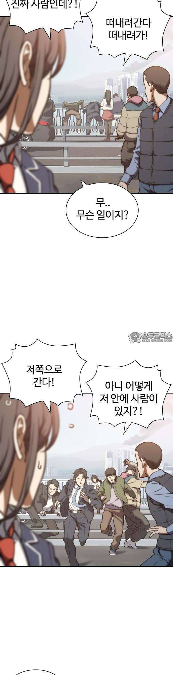 냉동무사 1화 - 냉동무사, 현대에서 깨어나다 5
