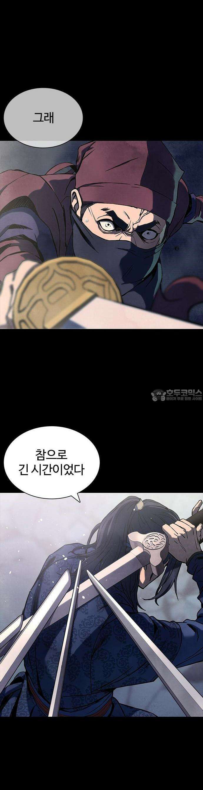 냉동무사 1화 - 냉동무사, 현대에서 깨어나다 13