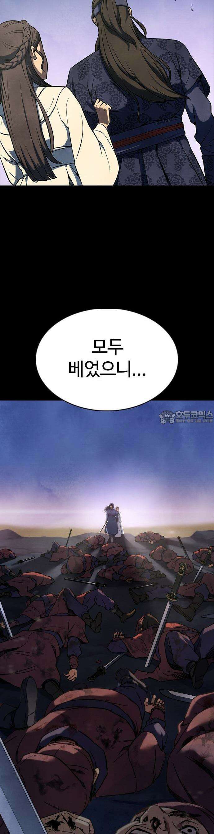 냉동무사 1화 - 냉동무사, 현대에서 깨어나다 19