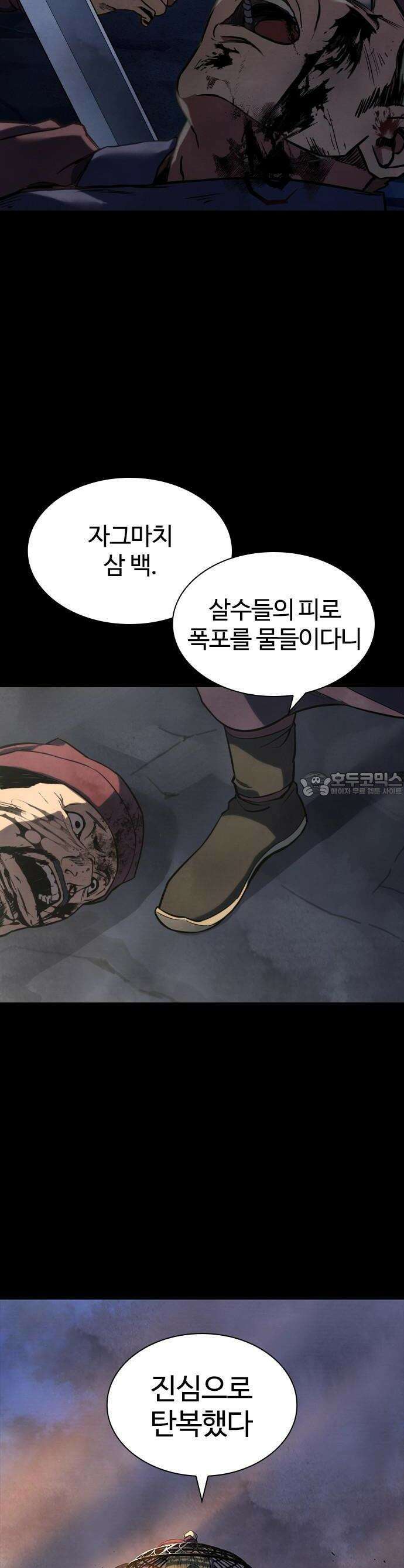 냉동무사 1화 - 냉동무사, 현대에서 깨어나다 20