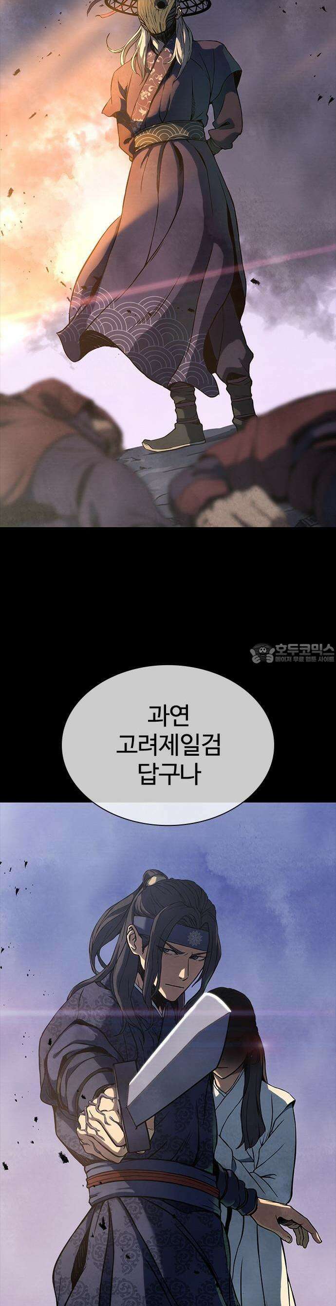 냉동무사 1화 - 냉동무사, 현대에서 깨어나다 21