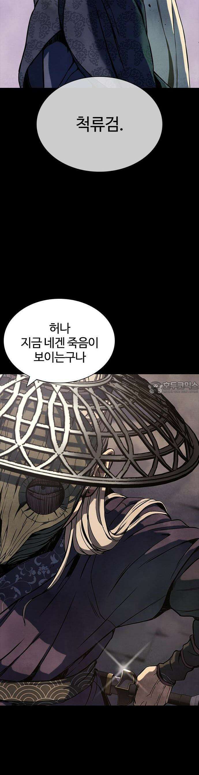 냉동무사 1화 - 냉동무사, 현대에서 깨어나다 22
