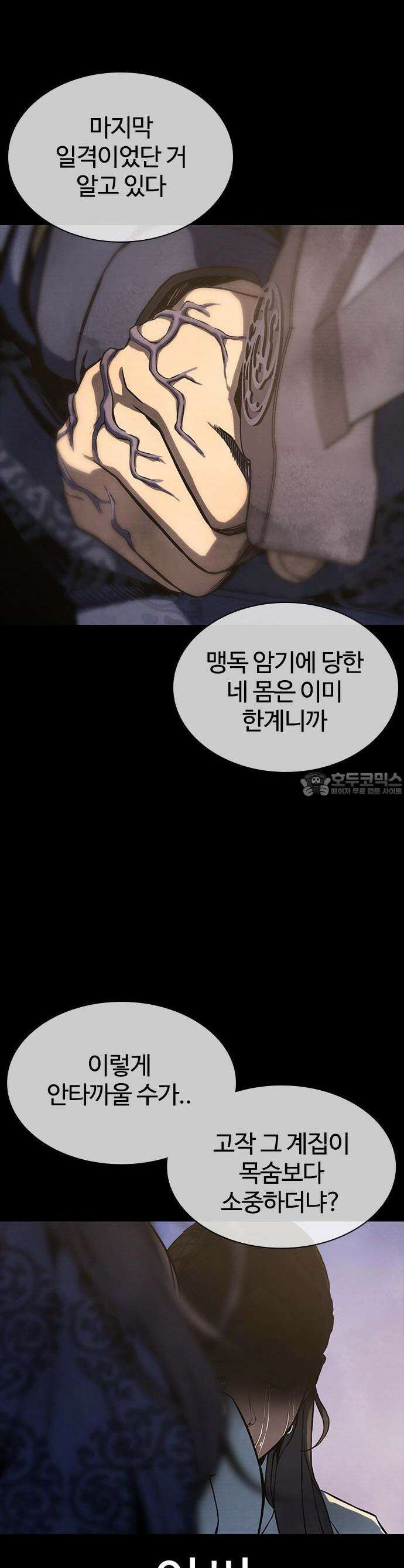냉동무사 1화 - 냉동무사, 현대에서 깨어나다 23