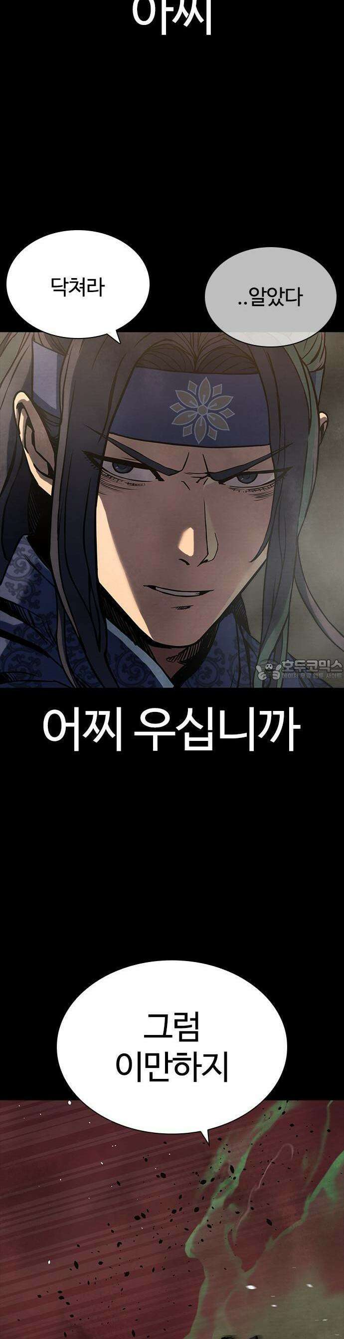 냉동무사 1화 - 냉동무사, 현대에서 깨어나다 24