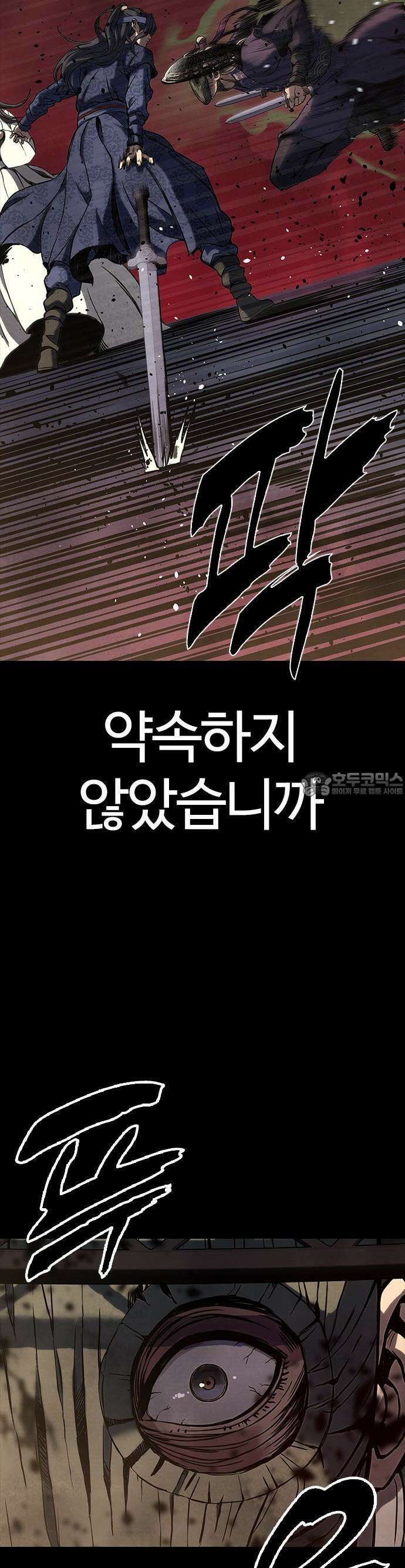 냉동무사 1화 - 냉동무사, 현대에서 깨어나다 25