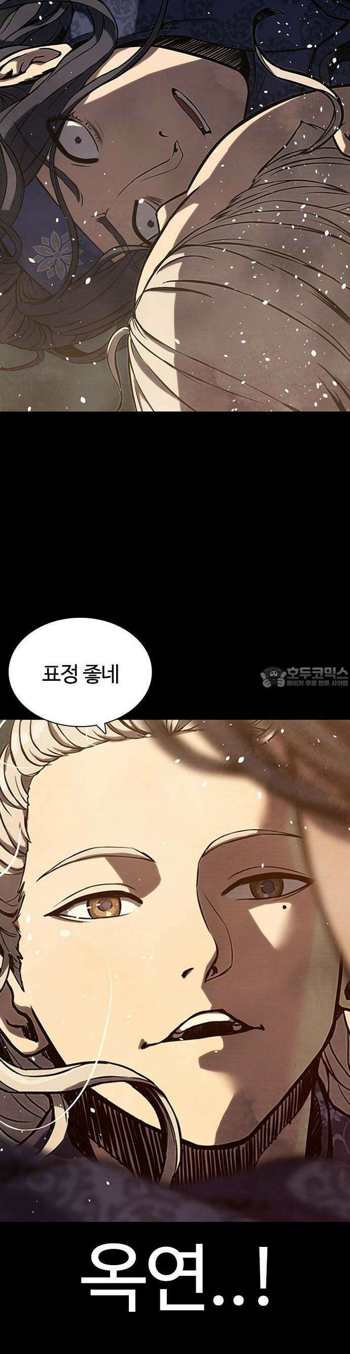 냉동무사 1화 - 냉동무사, 현대에서 깨어나다 30