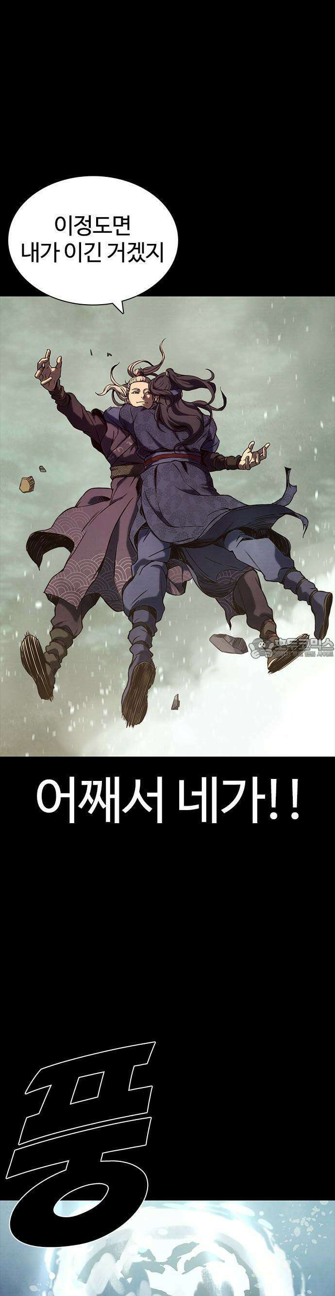 냉동무사 1화 - 냉동무사, 현대에서 깨어나다 31