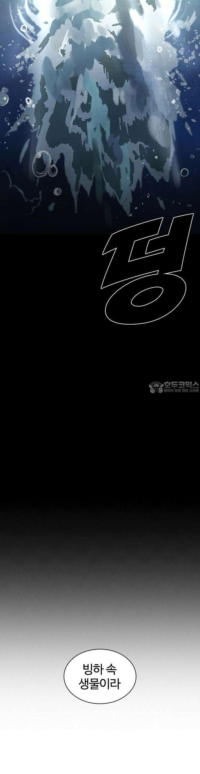 냉동무사 1화 - 냉동무사, 현대에서 깨어나다 32