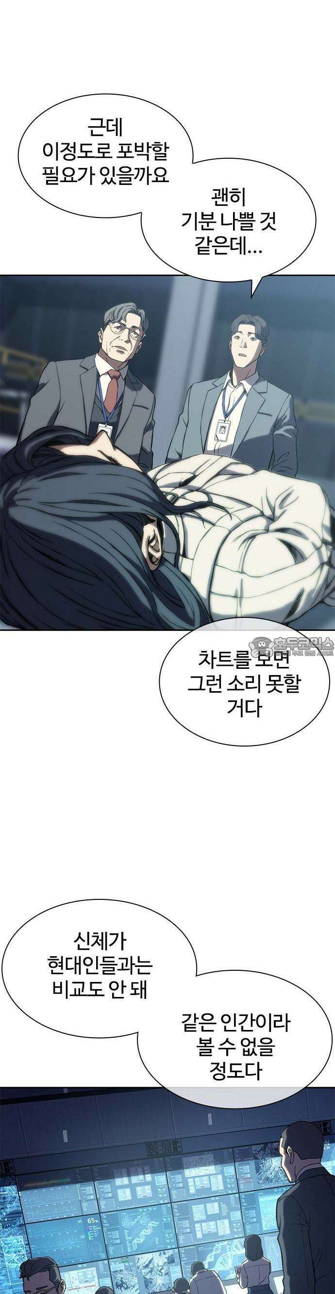 냉동무사 1화 - 냉동무사, 현대에서 깨어나다 35