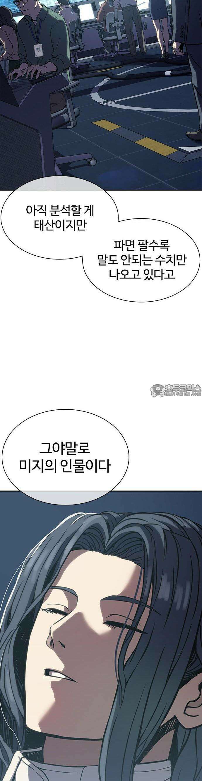 냉동무사 1화 - 냉동무사, 현대에서 깨어나다 36