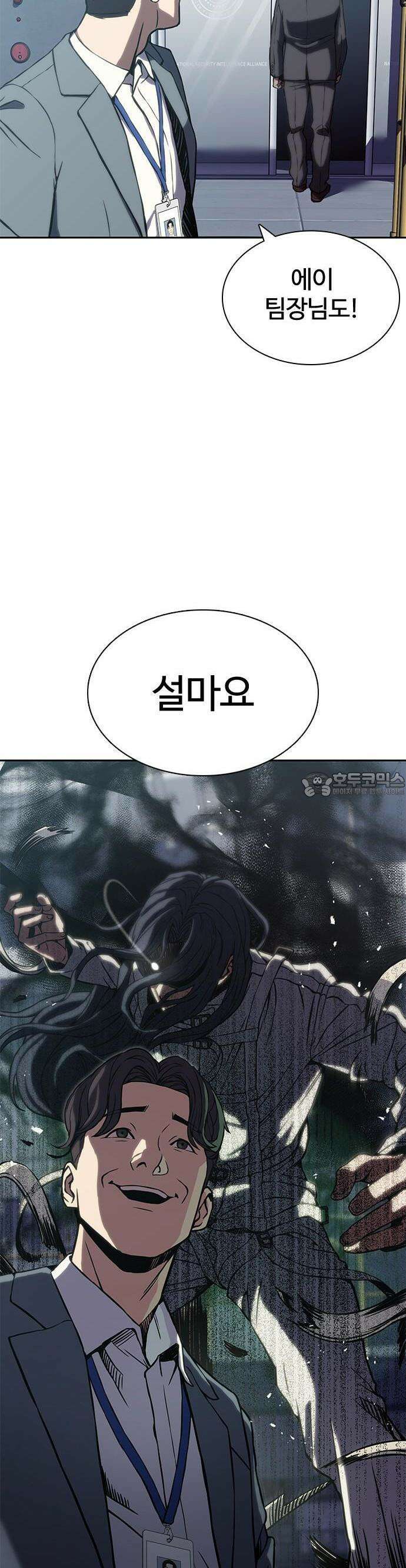 냉동무사 1화 - 냉동무사, 현대에서 깨어나다 38