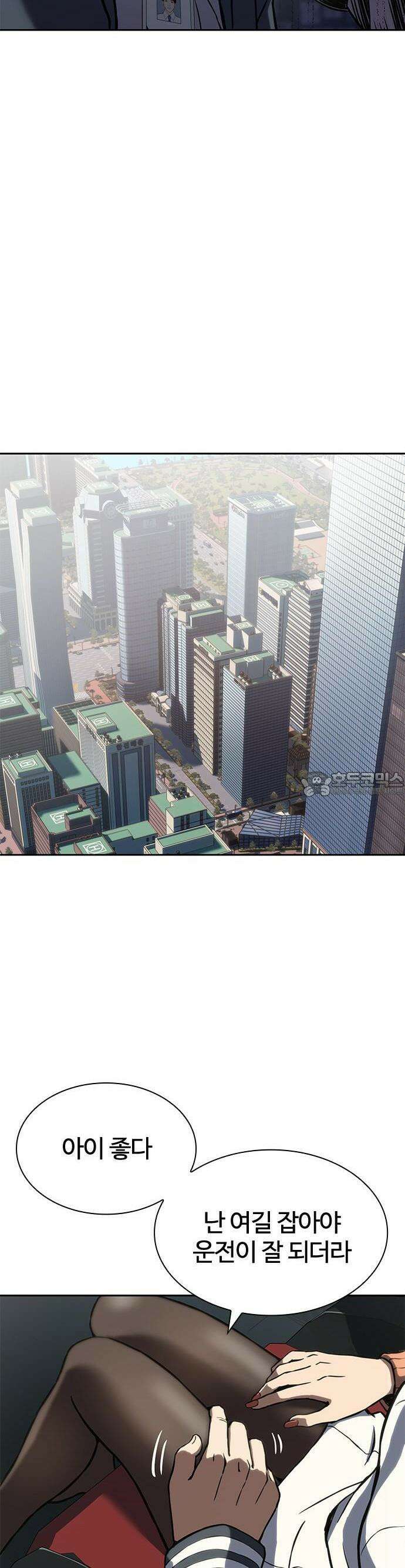 냉동무사 1화 - 냉동무사, 현대에서 깨어나다 39