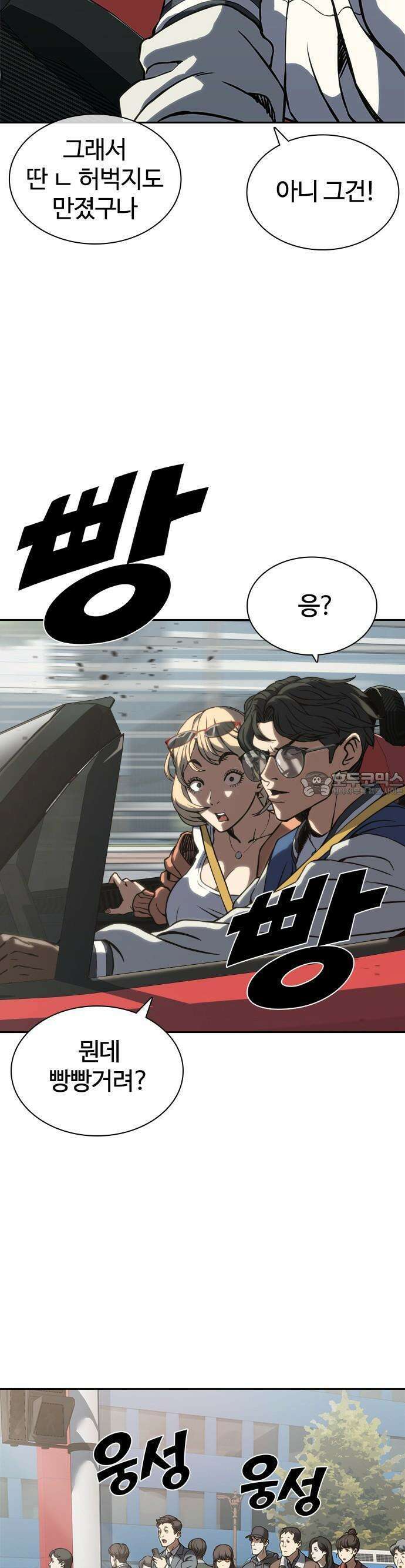 냉동무사 1화 - 냉동무사, 현대에서 깨어나다 40