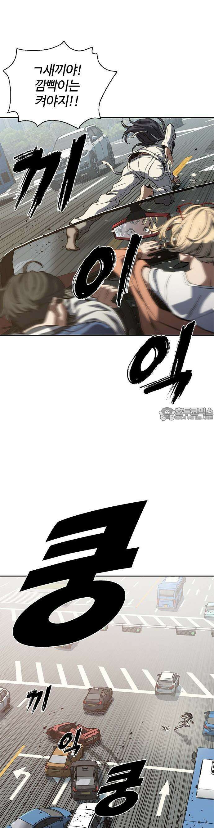 냉동무사 1화 - 냉동무사, 현대에서 깨어나다 43