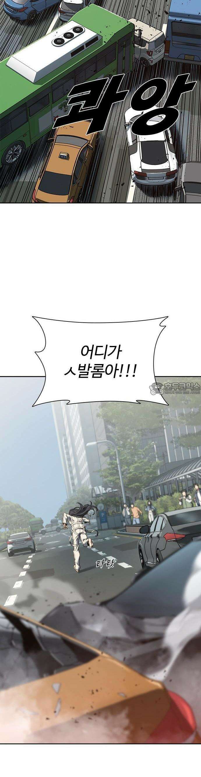 냉동무사 1화 - 냉동무사, 현대에서 깨어나다 44