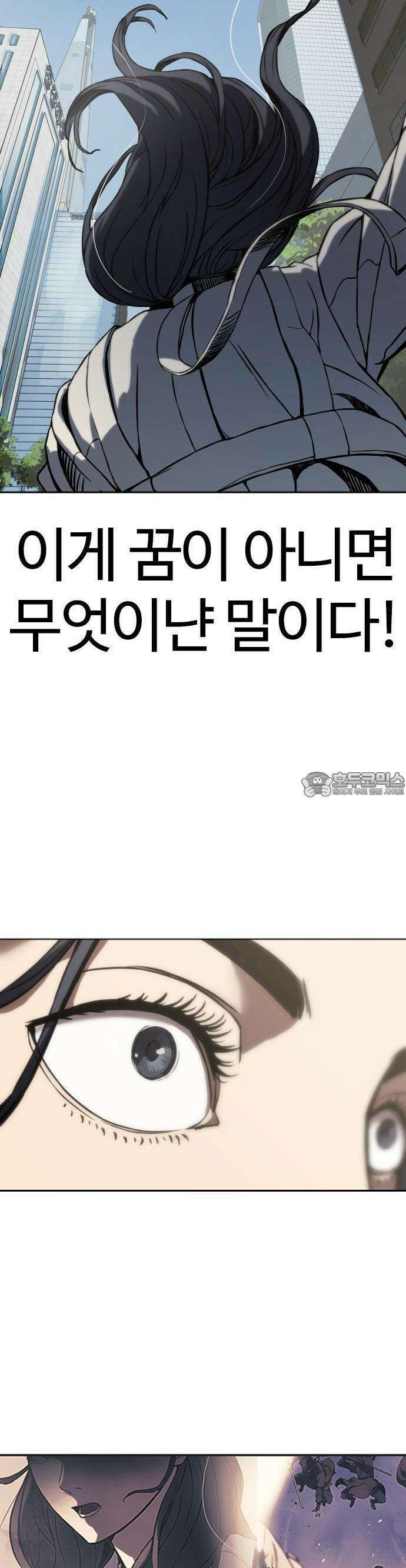 냉동무사 1화 - 냉동무사, 현대에서 깨어나다 47