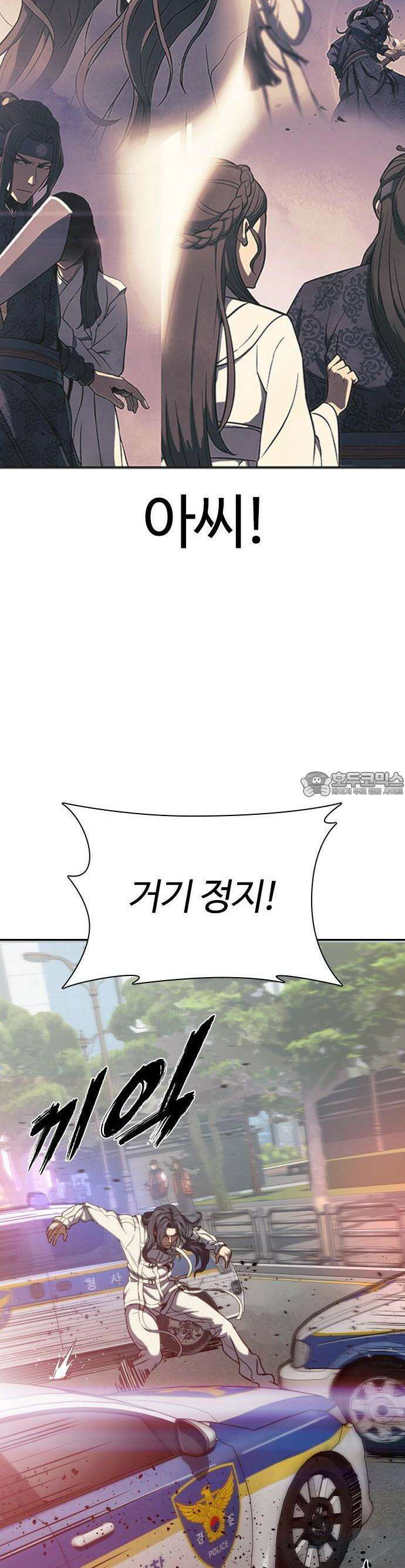 냉동무사 1화 - 냉동무사, 현대에서 깨어나다 48