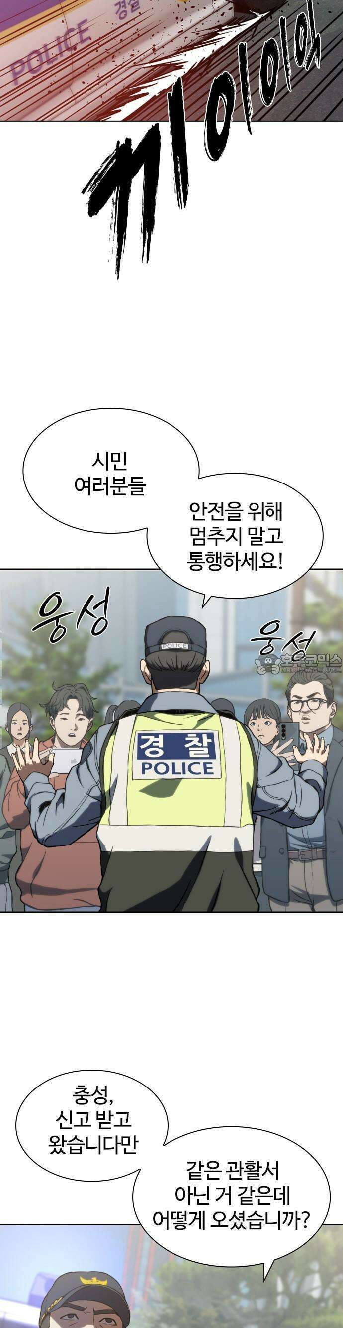 냉동무사 1화 - 냉동무사, 현대에서 깨어나다 49