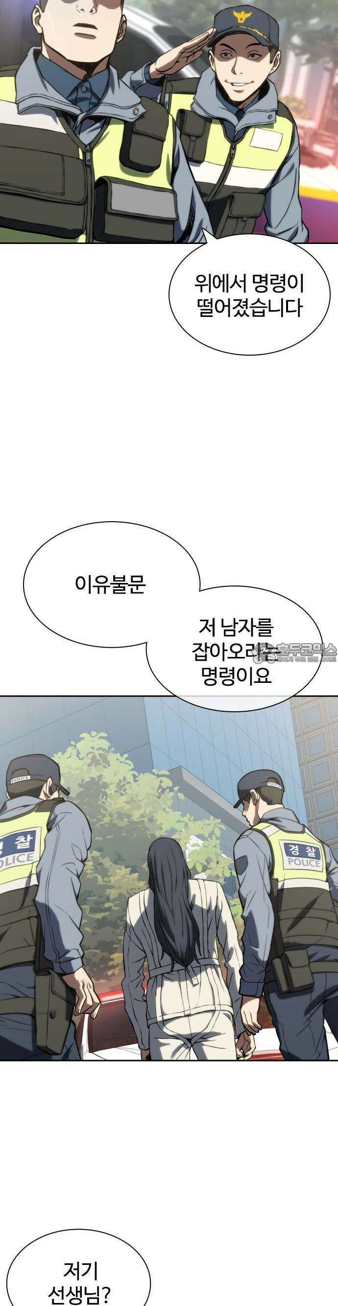 냉동무사 1화 - 냉동무사, 현대에서 깨어나다 50