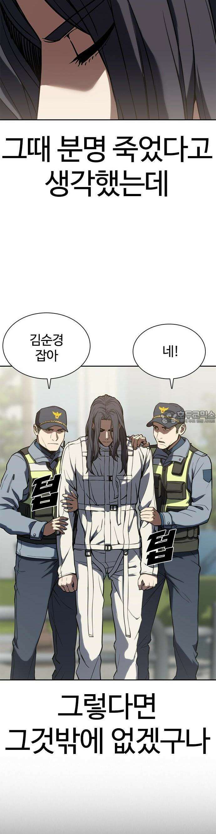 냉동무사 1화 - 냉동무사, 현대에서 깨어나다 53