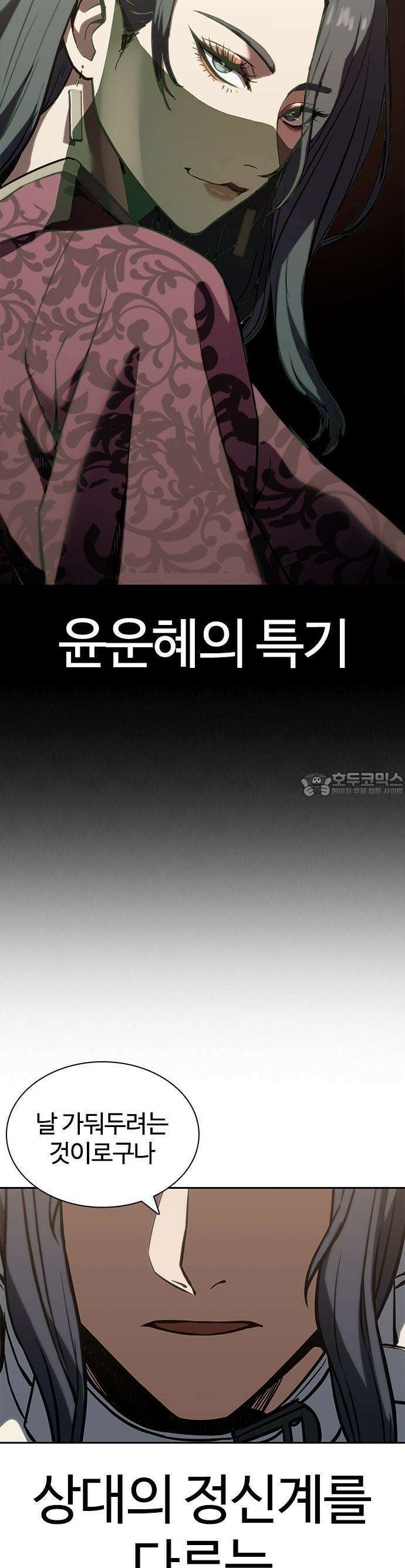 냉동무사 1화 - 냉동무사, 현대에서 깨어나다 55