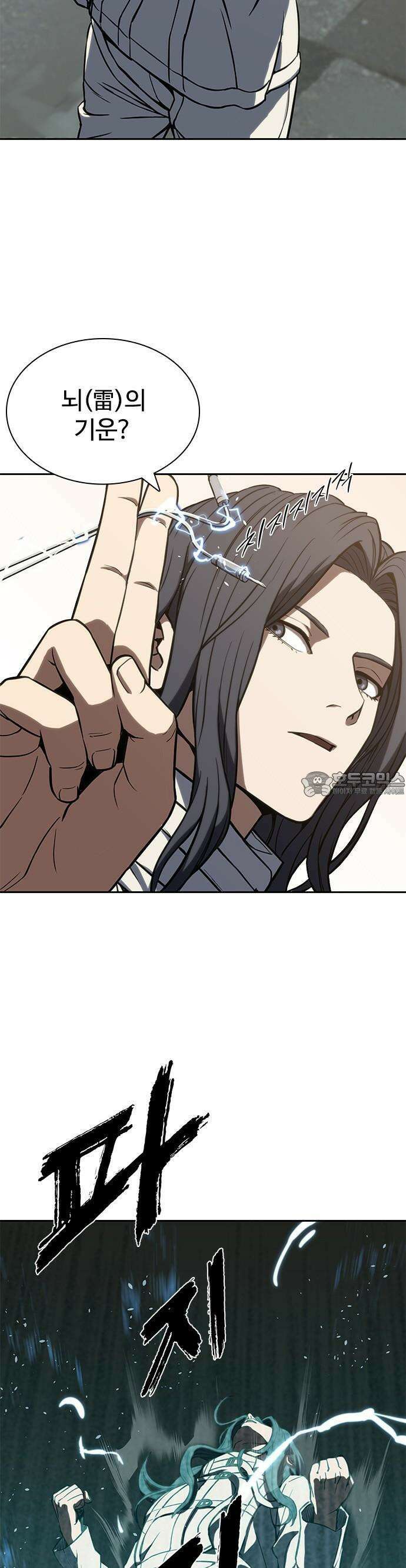 냉동무사 1화 - 냉동무사, 현대에서 깨어나다 58