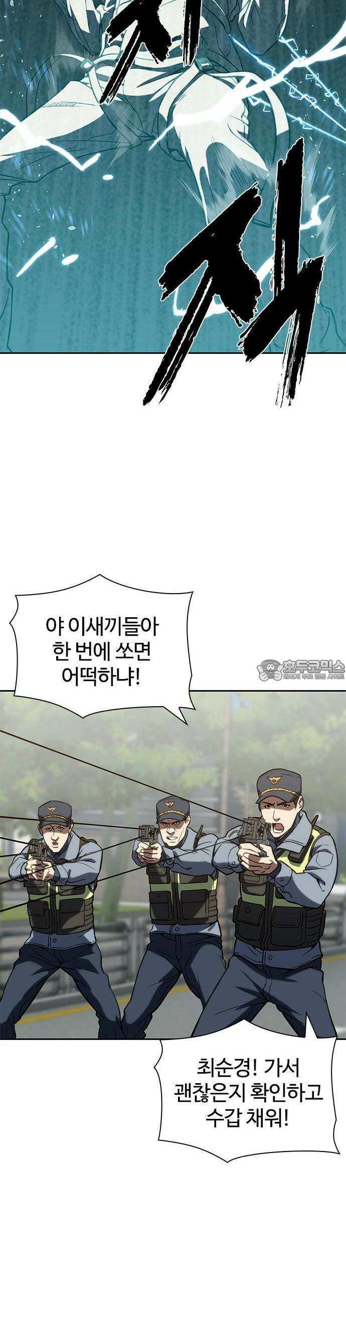 냉동무사 1화 - 냉동무사, 현대에서 깨어나다 59