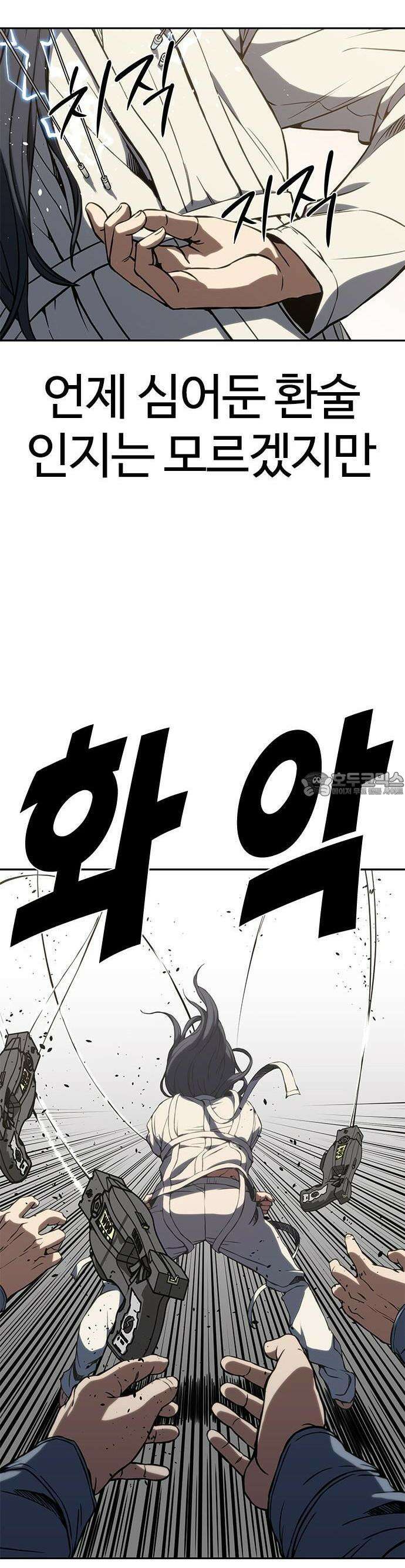 냉동무사 1화 - 냉동무사, 현대에서 깨어나다 60