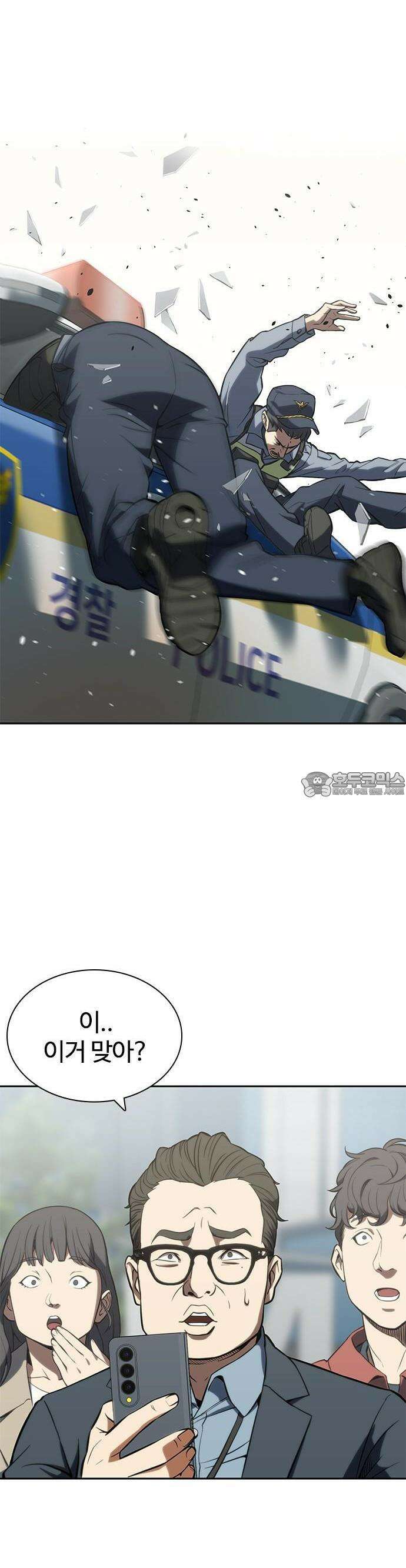 냉동무사 1화 - 냉동무사, 현대에서 깨어나다 62