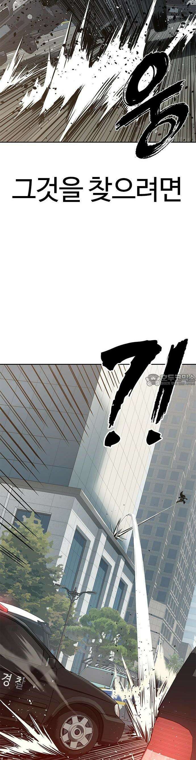 냉동무사 1화 - 냉동무사, 현대에서 깨어나다 66