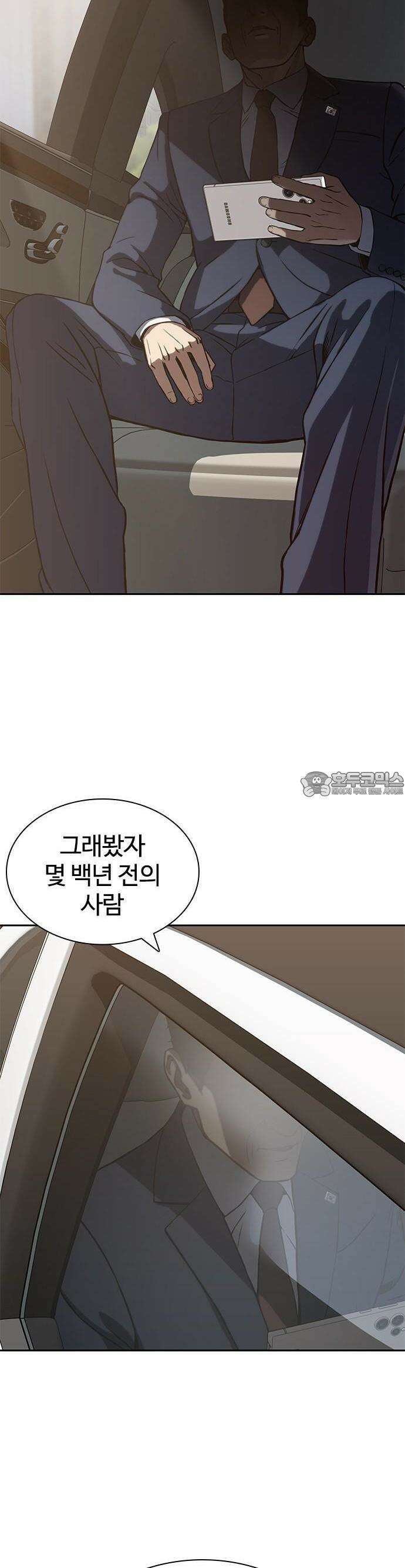 냉동무사 1화 - 냉동무사, 현대에서 깨어나다 72