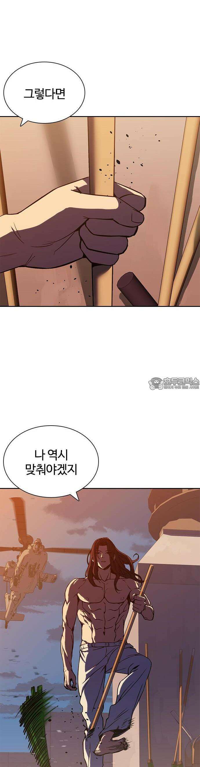 냉동무사 1화 - 냉동무사, 현대에서 깨어나다 76
