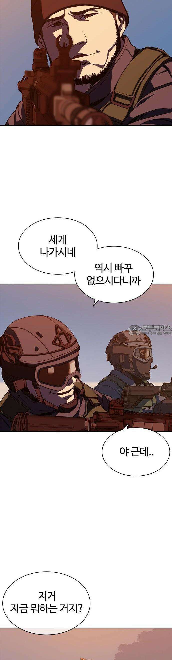 냉동무사 1화 - 냉동무사, 현대에서 깨어나다 79