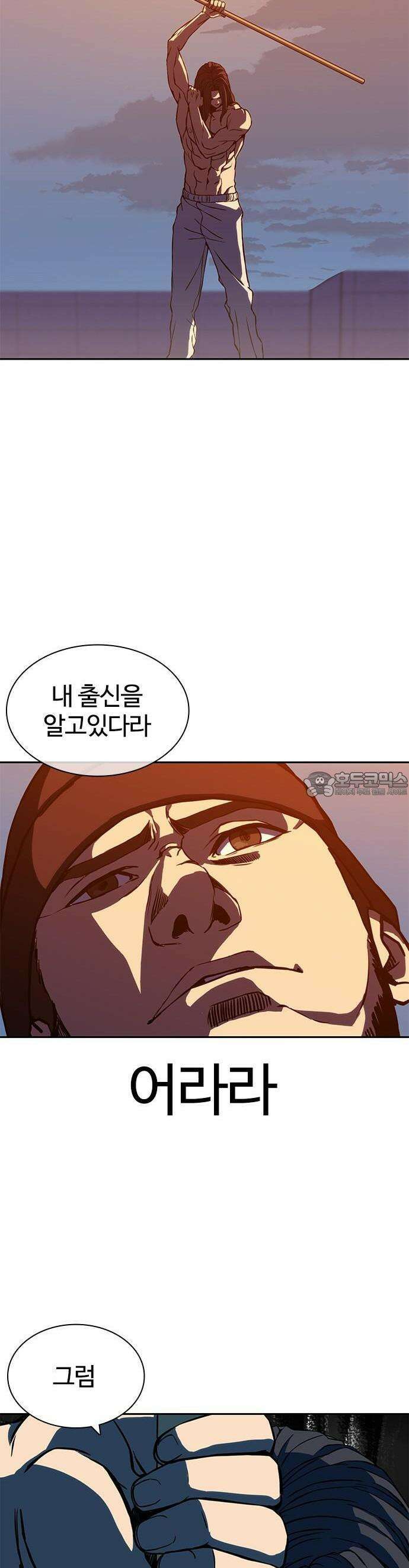냉동무사 1화 - 냉동무사, 현대에서 깨어나다 80