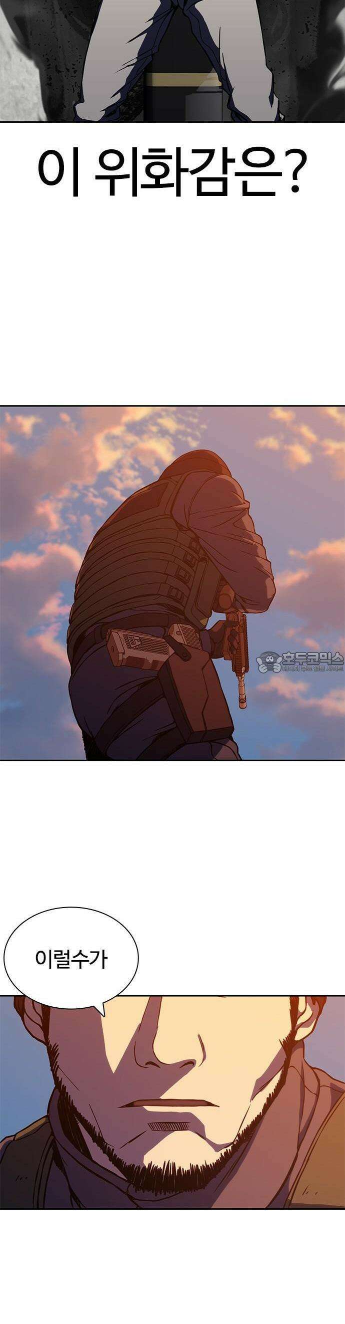 냉동무사 1화 - 냉동무사, 현대에서 깨어나다 82