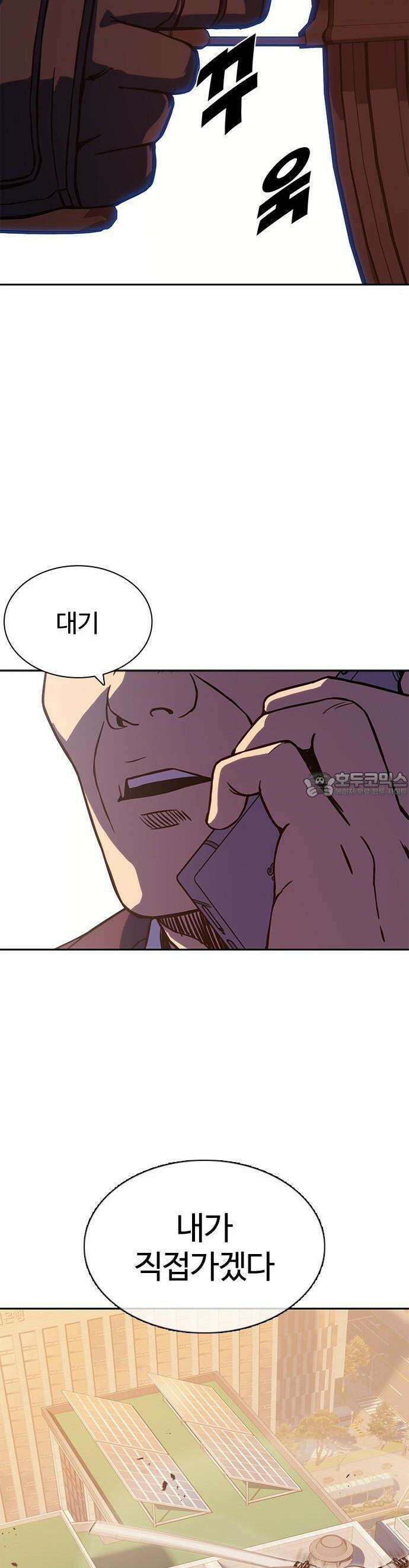 냉동무사 1화 - 냉동무사, 현대에서 깨어나다 84