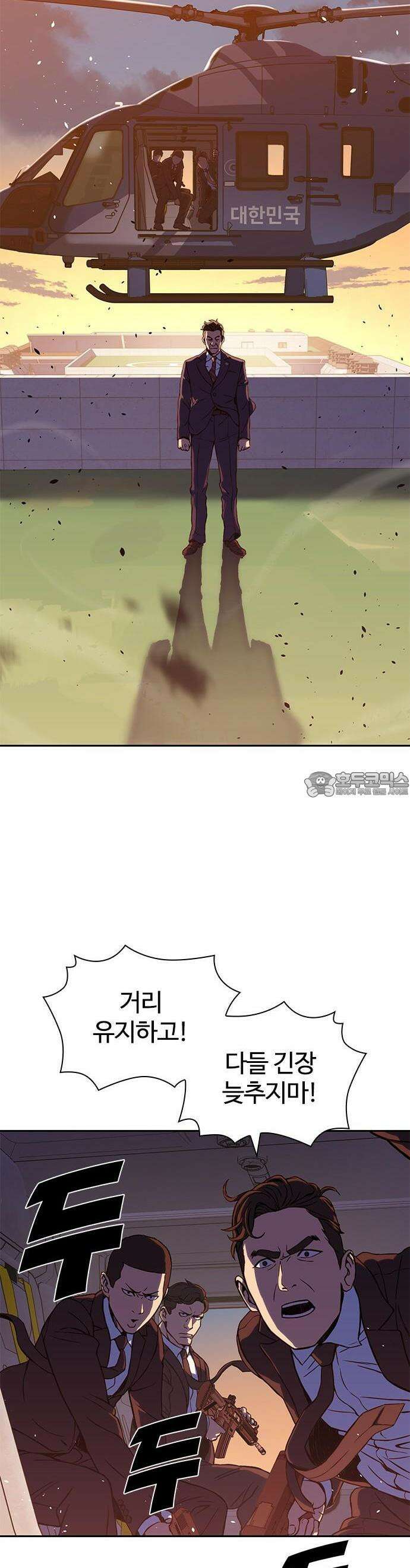 냉동무사 1화 - 냉동무사, 현대에서 깨어나다 86