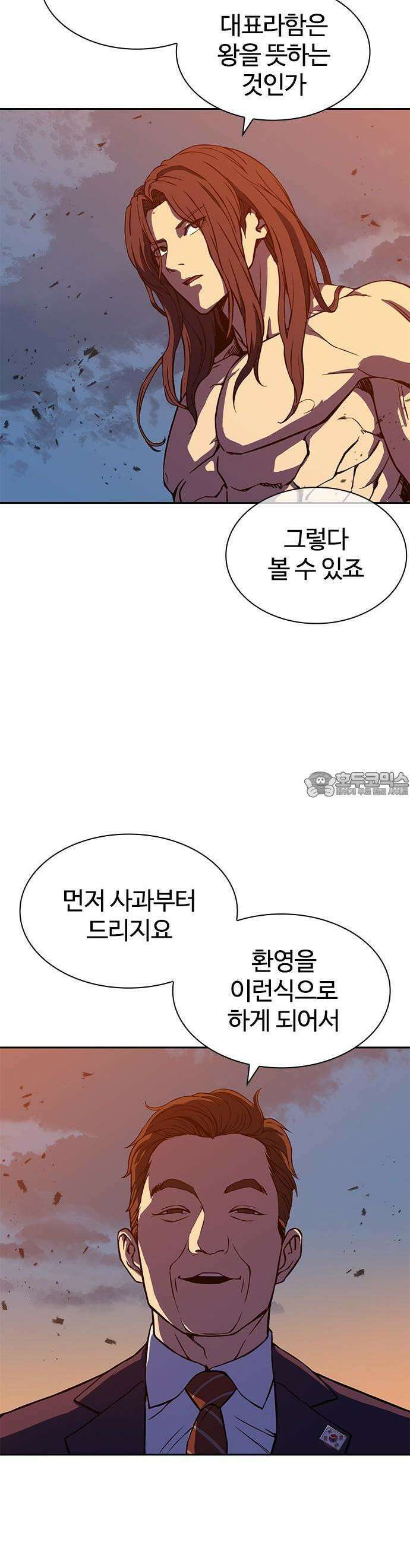냉동무사 1화 - 냉동무사, 현대에서 깨어나다 89
