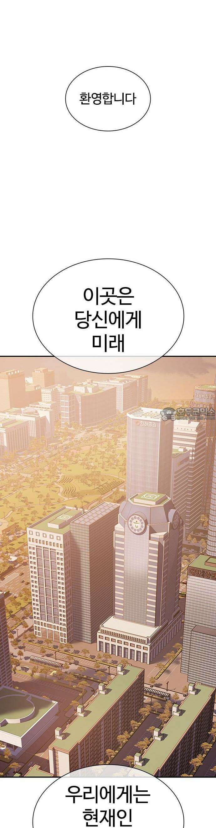 냉동무사 1화 - 냉동무사, 현대에서 깨어나다 90