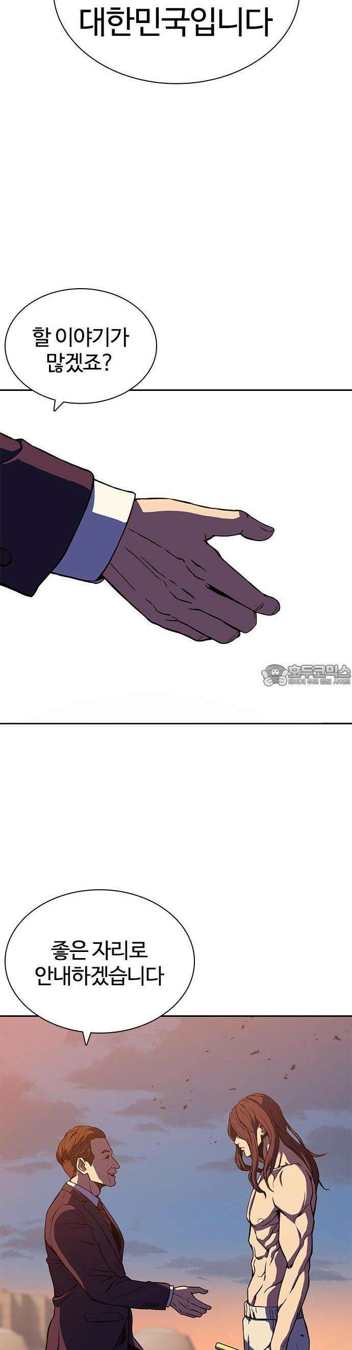 냉동무사 1화 - 냉동무사, 현대에서 깨어나다 91