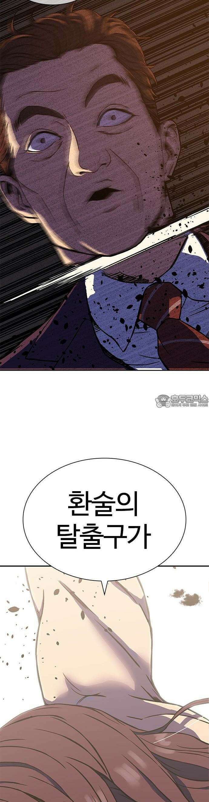 냉동무사 1화 - 냉동무사, 현대에서 깨어나다 95