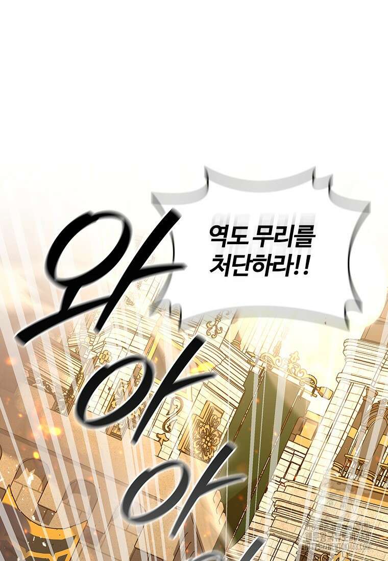 용을 삼킨 마법사 94화 35